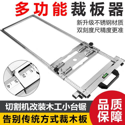 甄选木工裁板切割机底板木工工具手提锯云石机底板靠山