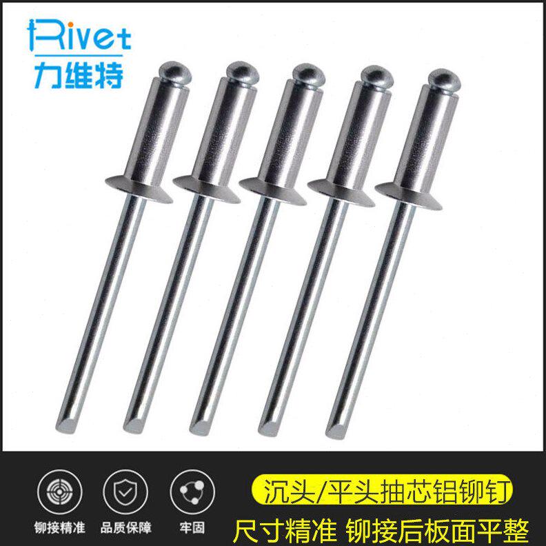 甄选沉头铁拉钉GB12617 开口型碳钢镀锌拉柳钉 扁平头抽芯铁铆钉M