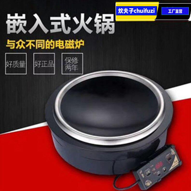 甄选商用凹面火锅电磁炉3000w大功率线控嵌入式柴火灶地锅鸡328mm