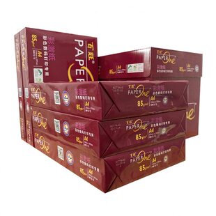 甄选红百旺彩激纸8克 85g 加厚A4激光复印纸打印纸