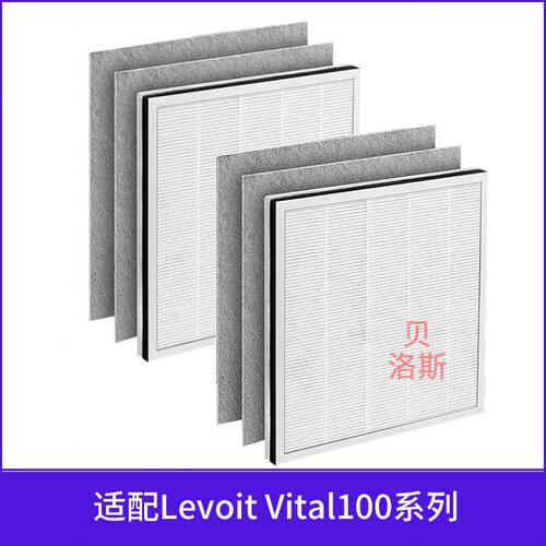 甄选适配LEVOIT Vital 100/100-RF 空气净化器过滤网 HEPA活性炭