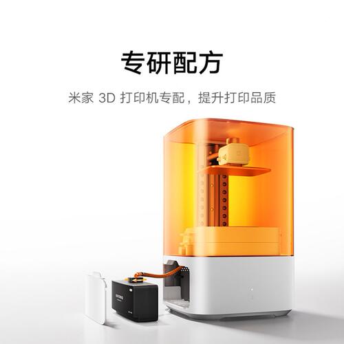 甄选米家3D打印机 料盒 多色