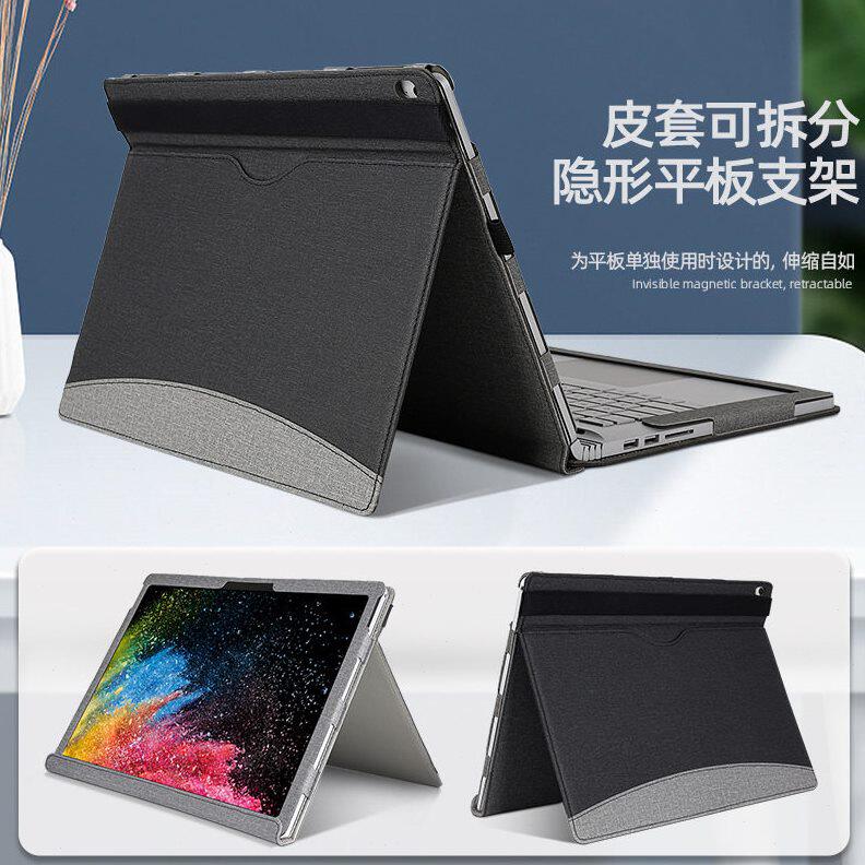 甄选适用surface book3 2 1保护套支架13.5寸微软笔记本电脑全包
