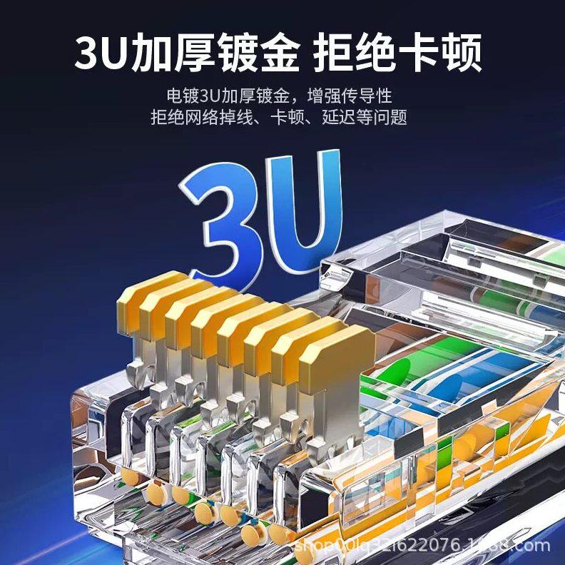 甄选秋叶原 超六类非屏蔽水晶头cat6a网络镀金接头RJ45接口