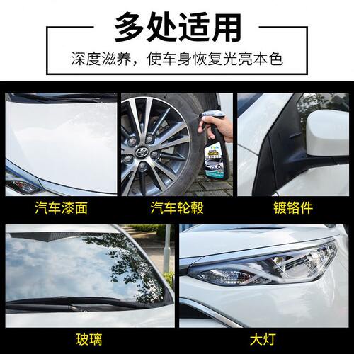 甄选跃能快速手喷镀膜套装汽车水晶镀膜剂手喷驱水剂上光镀膜