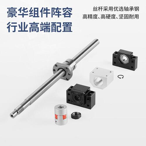 甄选滚珠丝杆套装 SFU1605-350 500 701610 1204 BKBF12 滚珠螺母