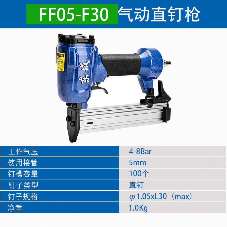 甄选东成气动钉枪FF05-F3气钉枪