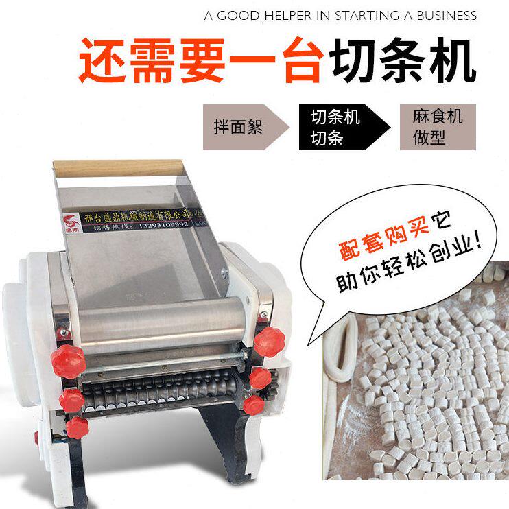 甄选面疙瘩机仿手工猫耳朵麻食机家用小型压面食机多功能麻什机器