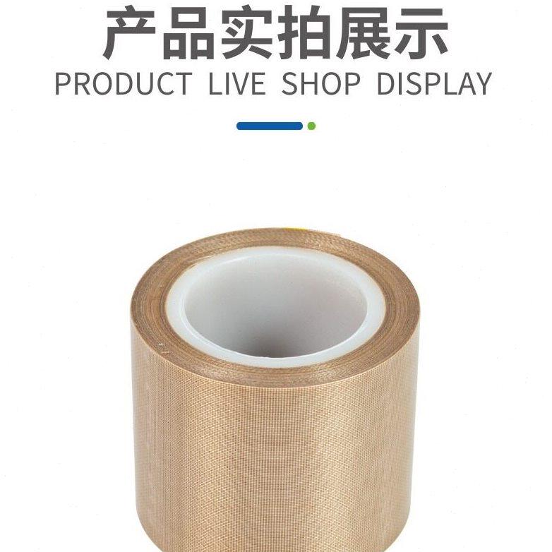 甄选黑色ptfe胶带多规格源头厂家耐温胶带封口机铁氟龙胶带绝缘抗