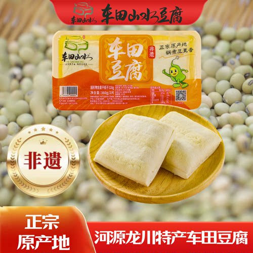 正宗车田豆腐河源龙川非遗山泉水手工点卤制作盒装锁鲜供港品质