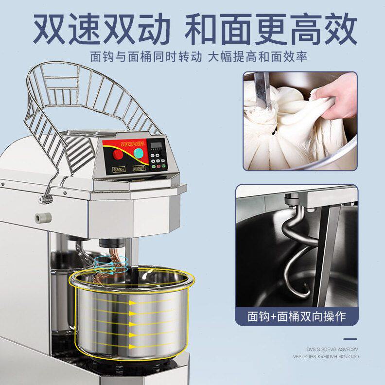 甄选冠霆变频双动双速静音和面机商用不锈钢面包打面H20H30揉面搅