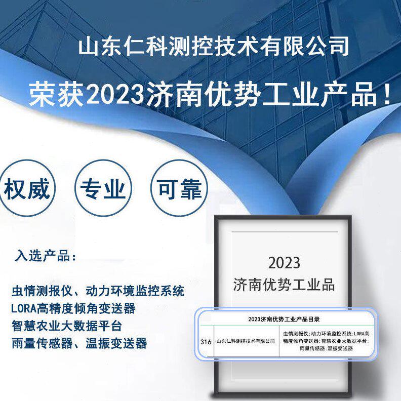 甄选温振传感器精度温度振动变送器三轴检测风机电机化工实验测振