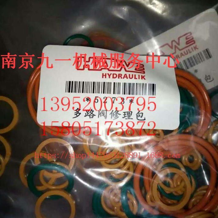 甄选泵车臂架多路阀哈威HAWEI密封件修理包(PSL,PSV)13952003795