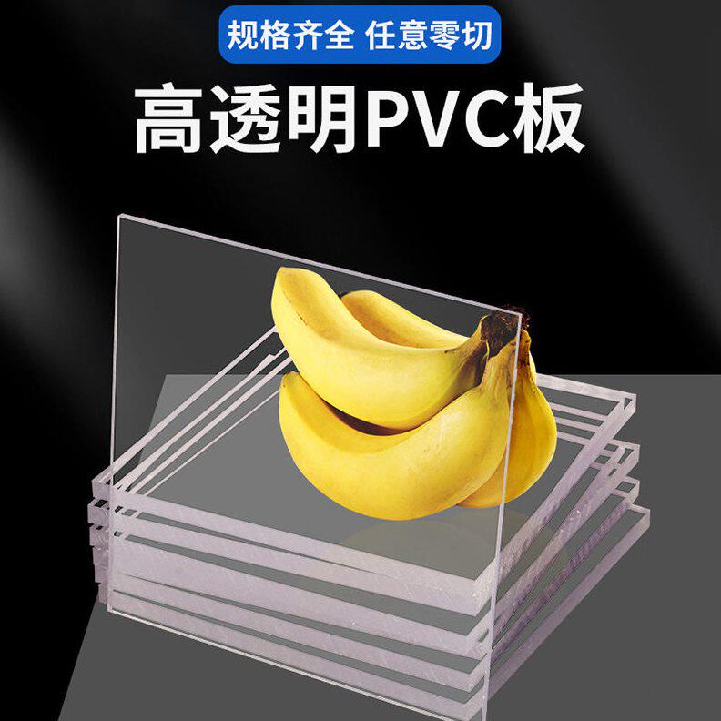 甄选透明PVC板 透明PC板 透明PET 防静电PVC板防火阻燃PVC硬板加