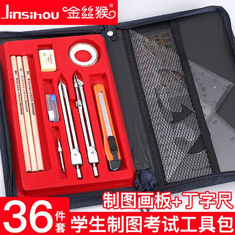 甄选铅笔盒工程机械绘图制图工具包学生圆规丁字尺组合制图工具套
