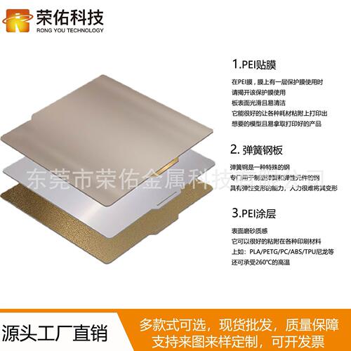 甄选拓竹Bambu Lab3D打印257pei喷涂/pet/peo/pey/pei贴膜弹簧钢