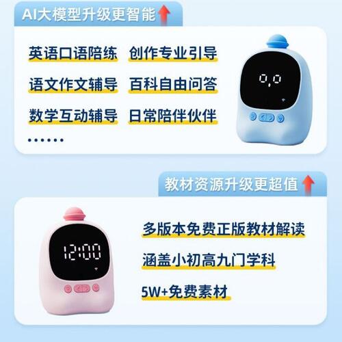 甄选天文AI语音智能闹钟2024新款儿童时间管理器学生学习电子时钟