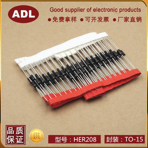 甄选奥德利 HER208 快恢复二极管 2A 1000V DO-15 厂家直营 全新