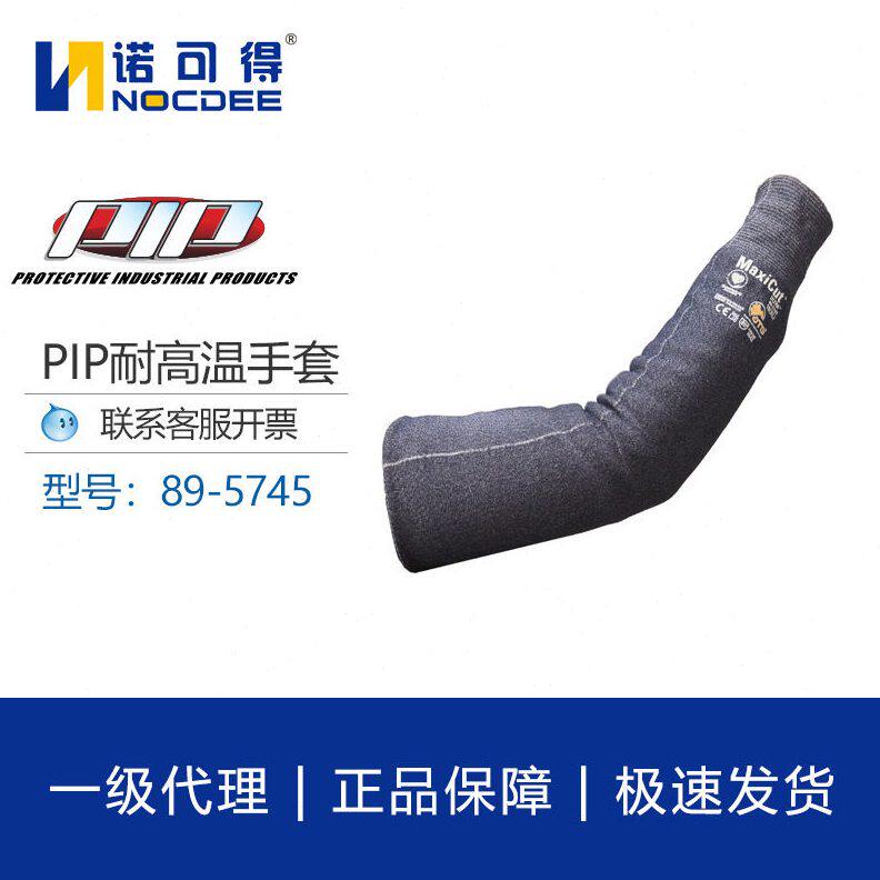 甄选PIP ATG防割护臂89-5745抬玻璃护腕袖套防切割防刺护臂防割袖