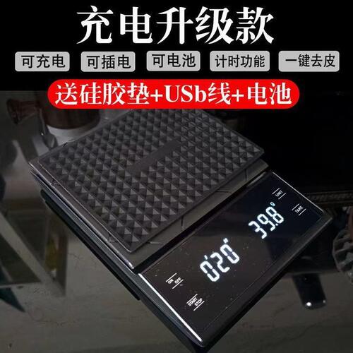 甄选计时咖啡电子秤触摸计时精准烘焙充电款手冲咖啡秤送硅胶垫60