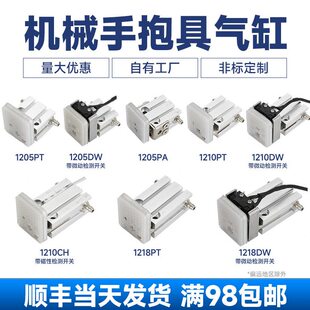 甄选机械手治具工装夹具 1205PT/1210PT/1218PT抱具气缸 天行ALFA