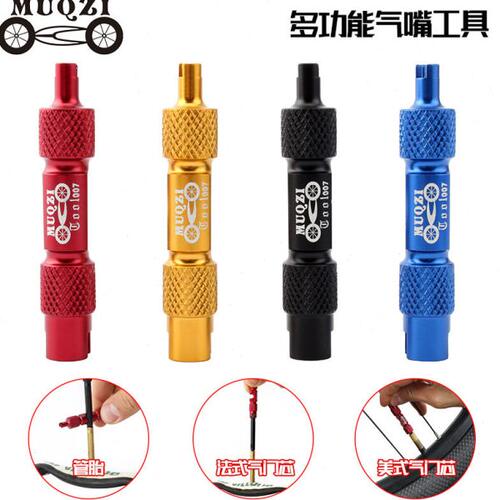 铝合金自行车气门芯多功能工具美嘴法式气门嘴管胎延长杆拆卸安装