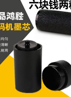 单排5500打价机20mm墨芯超市打码机墨水7500标价机油墨打价器墨轮