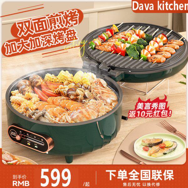 Dava电饼档电饼铛家用双面加热煎烤饼薄饼机不粘锅加深加大煎锅