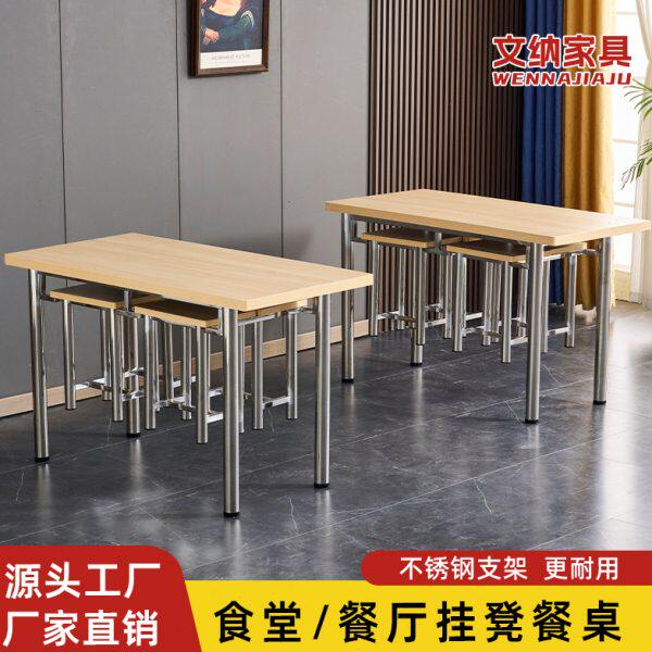 公司员工食堂餐桌椅4人6人不锈钢餐桌工厂学校快餐厅商用桌椅组合