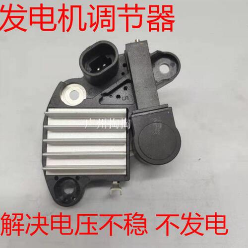 五菱鸿途B12阳光荣光1214V德科雷米碳刷100A配件汽车发电机调节器