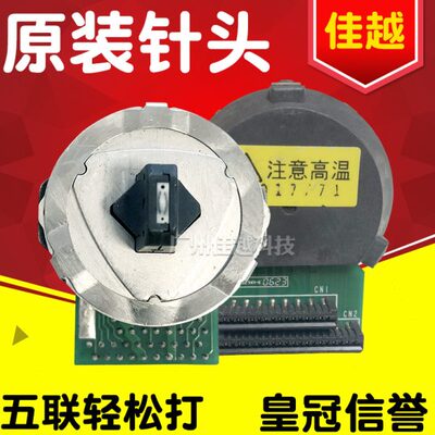 适用四通OKI1190C OKI1180C OKI5150F OKI7000F OKI5100F 打印头