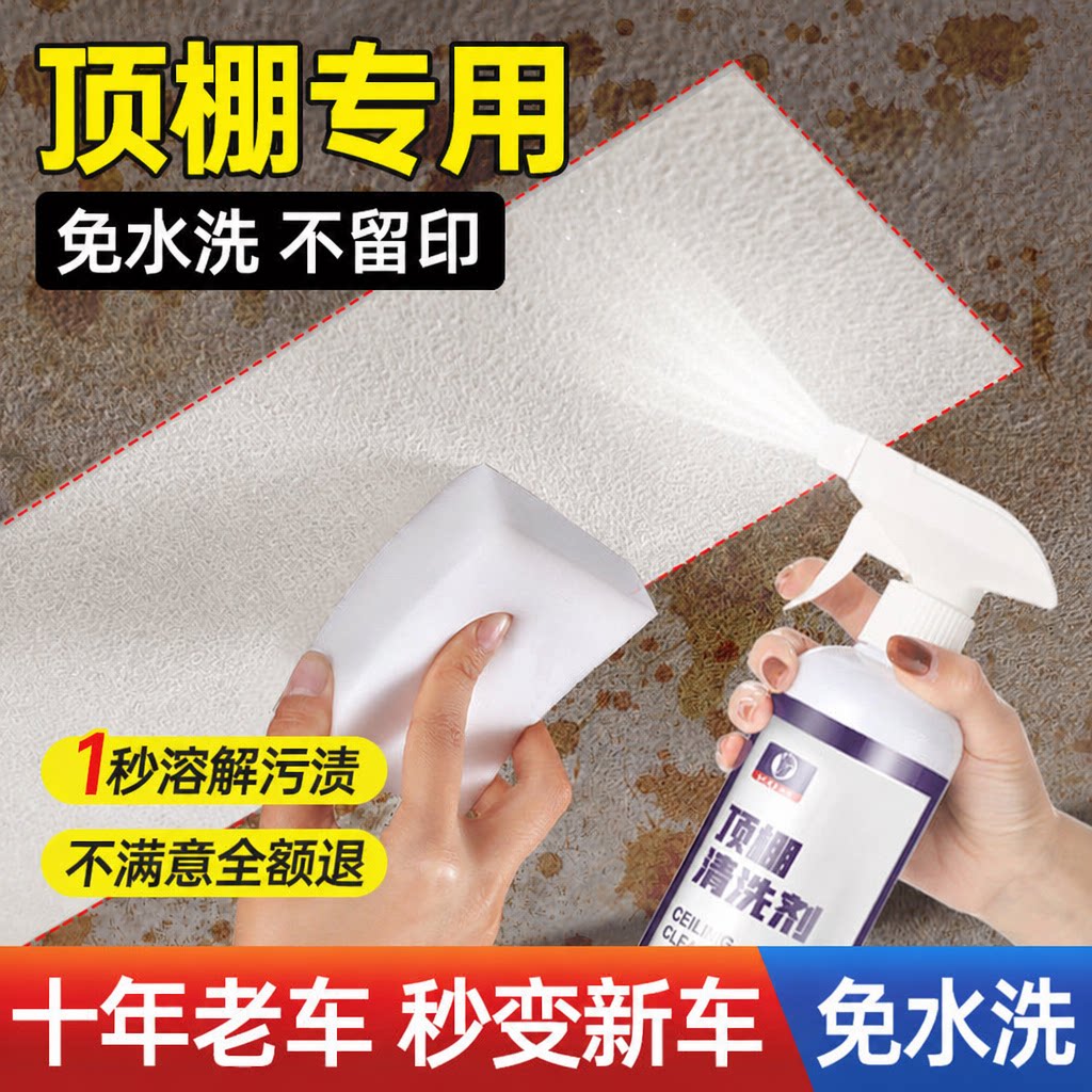 汽车内饰清洗剂顶棚绒布多功能去污神器车室内真皮座椅泡沫清洁剂