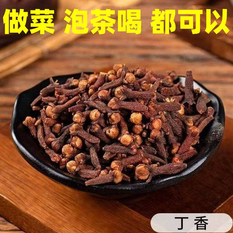 大红公丁香调味料卤肉炖肉提香正宗足干香料特级炒菜卤料火锅底料