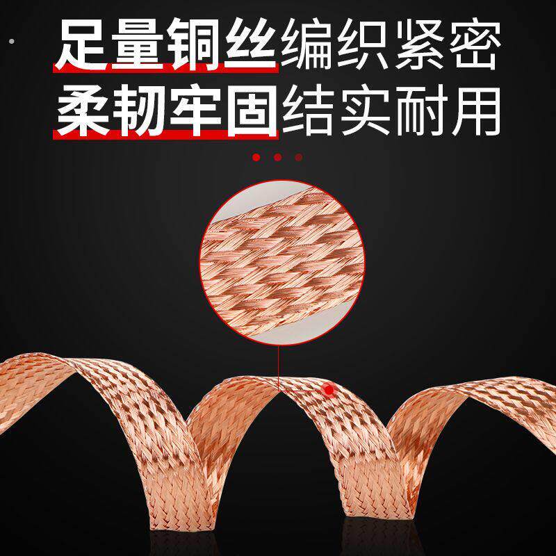 铜编织带铜编织带接地线镀锡紫铜软连接裸铜编织线袋铜带跨接线地