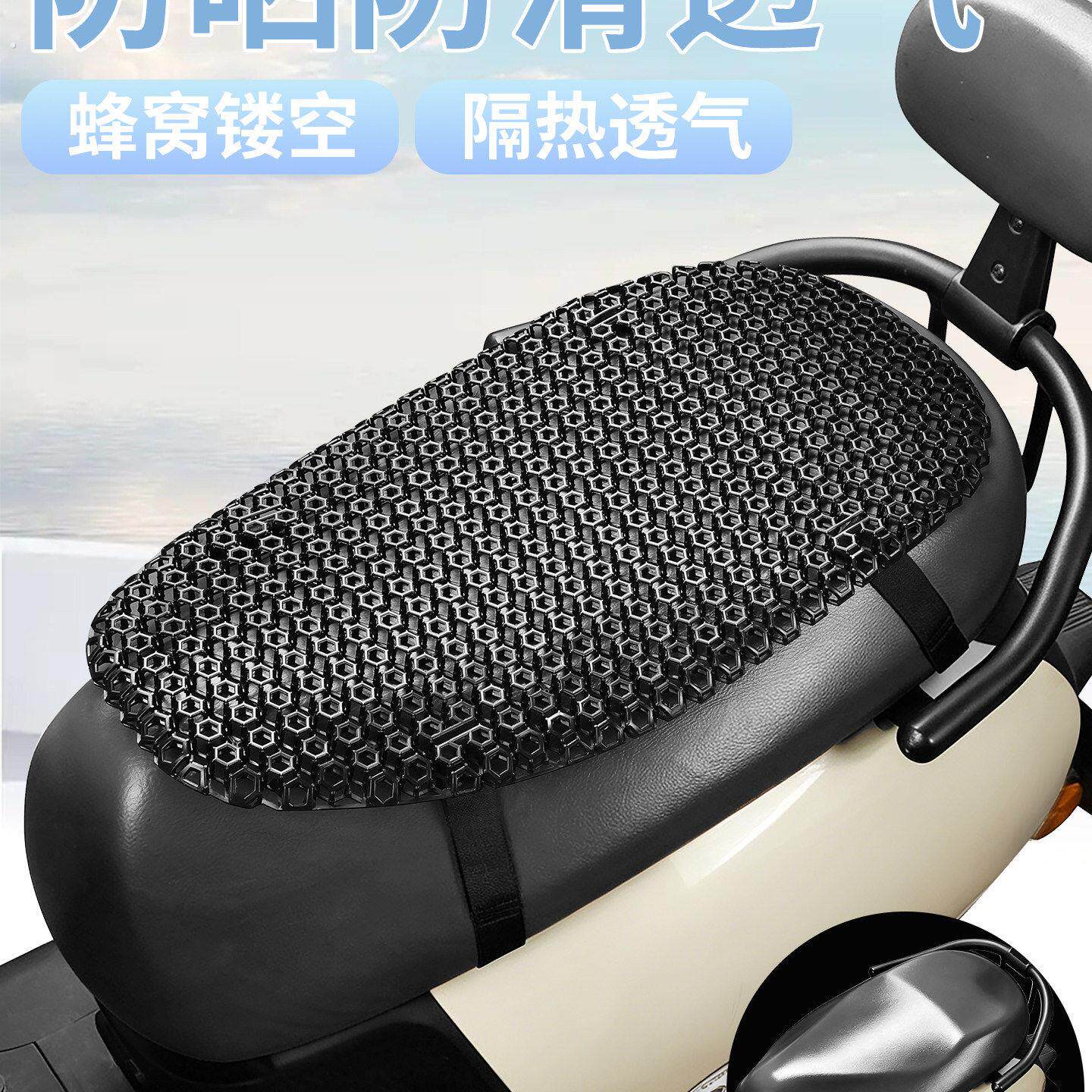 电动车坐垫通风电动车座套仿屁股痛摩托车坐垫冰凉坐垫防热通用