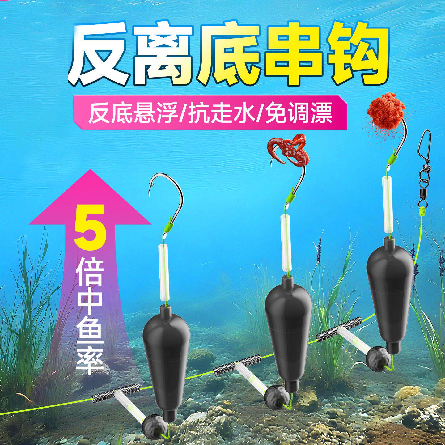 反离底串钩钩子线成品钩欧鲤双钩免调漂抗走水伊势尼反底钓组