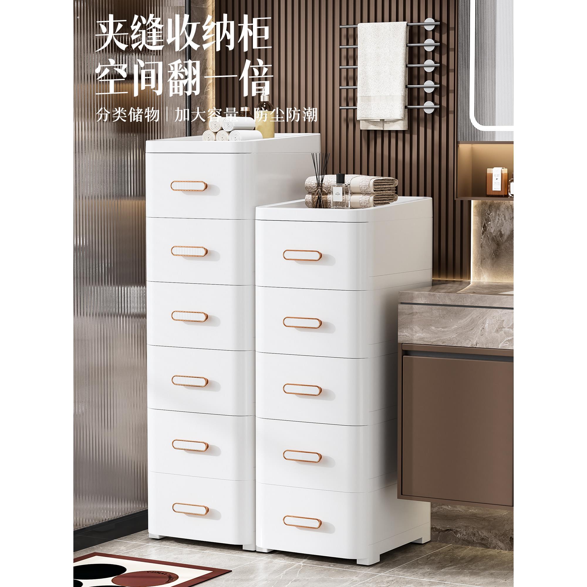 轻奢夹缝收纳柜抽屉式家用厨房缝隙置物架浴室马桶边柜多层储物柜