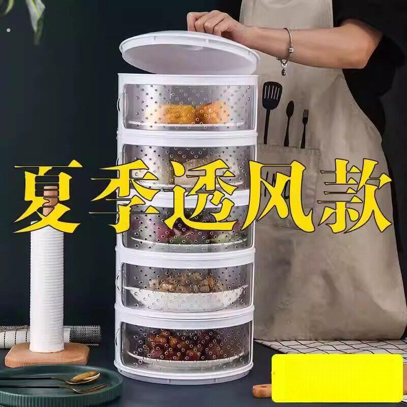 厨房置物架放剩菜多层收纳层架子收盘子剩饭装餐柜神器用品家用大