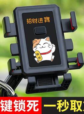 电车手机车支架车子上放手机的架子固定电动车支撑防震摩托车导航