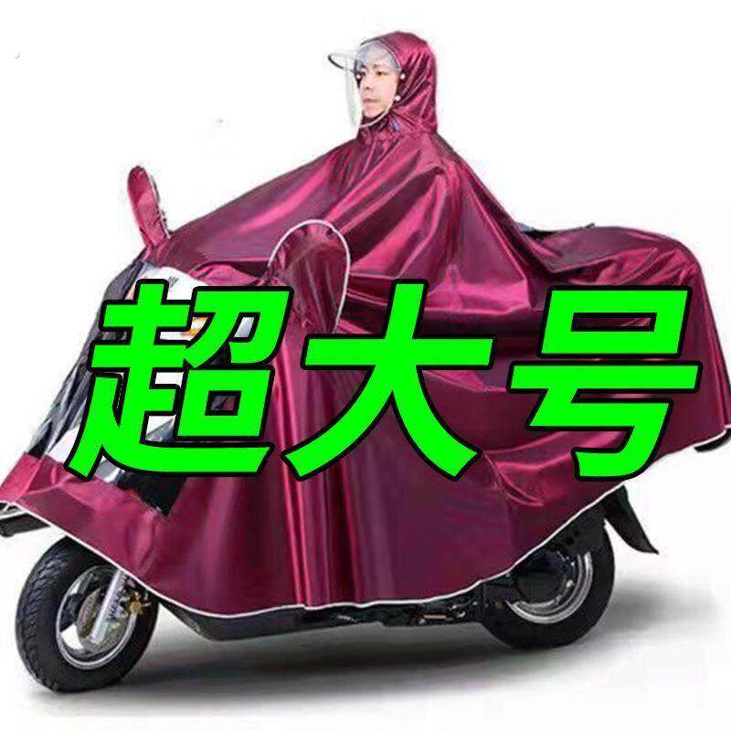 电动车雨披加大加厚摩托车雨衣男女单双人防暴雨骑行婴儿车防雨罩
