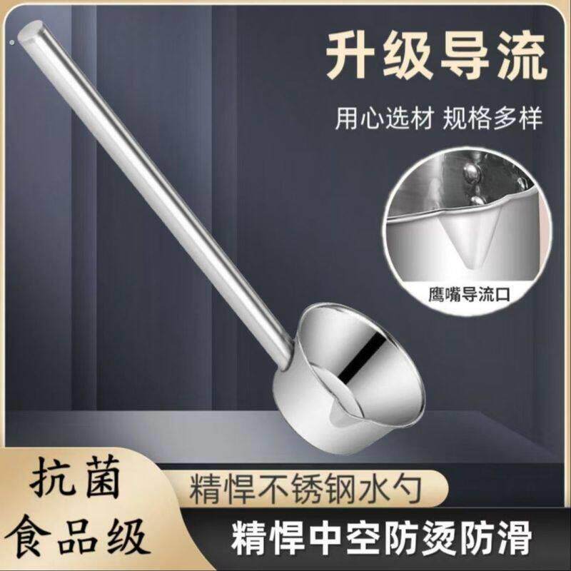 加厚不锈钢水瓢商用厨房长柄水勺大号水舀子长把粥勺加长柄大汤