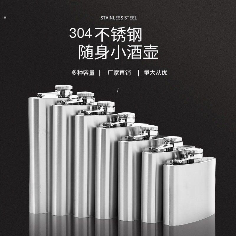 不锈钢酒壶04不锈钢加厚酒壶随身户外便携小壶户外运动套装酒具