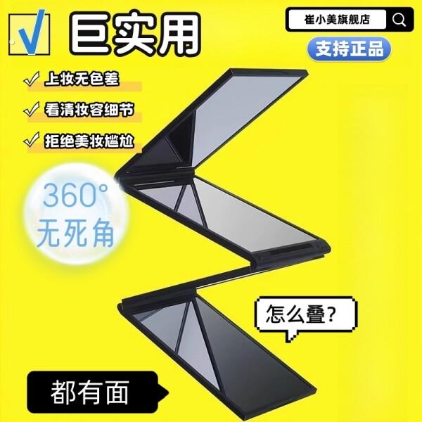 可自己理髲四面镜子可以看到后脑勺的照后脑勺可折叠可携式化妆镜