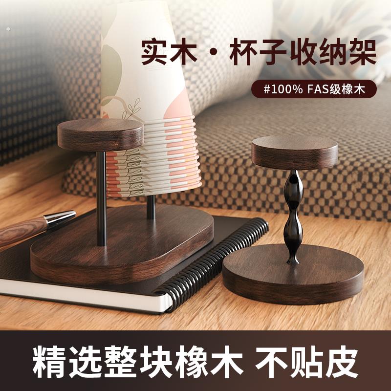 一次性杯子取杯器实木纸杯架水杯子置物架高级轻奢茶杯放置架图片