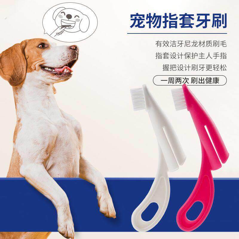 狗狗牙刷猫咪狗刷子牙齿美容清洁护理口腔工具洁牙指套