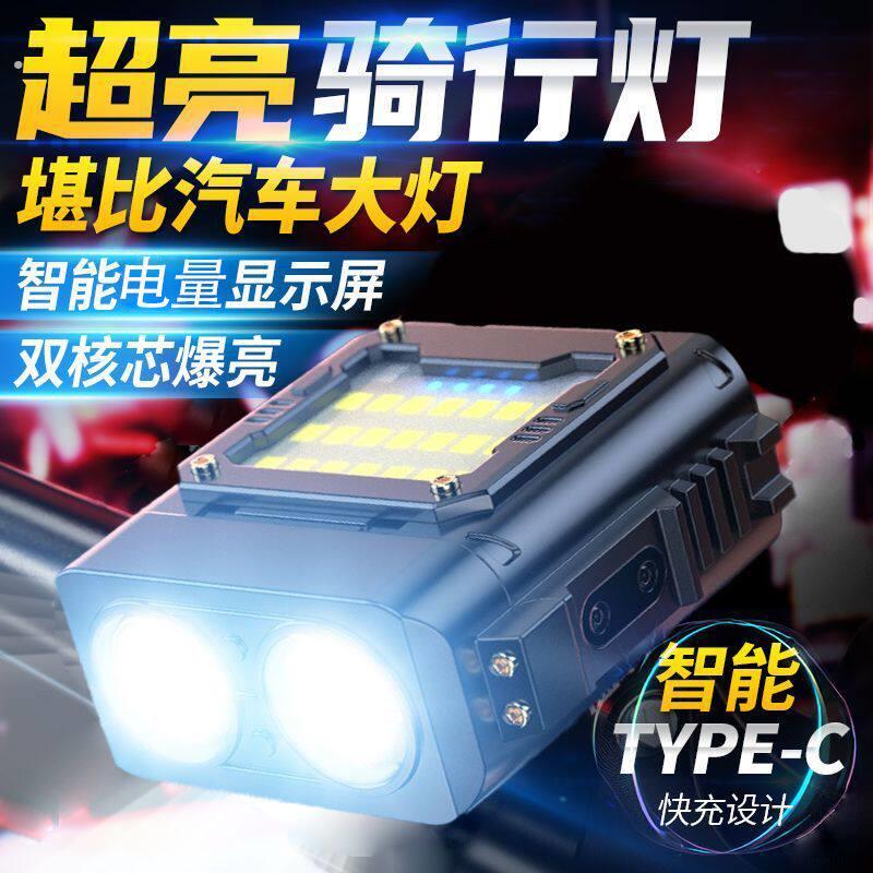 电动车超强射灯自行车前灯夜骑照明强光手电筒充电超亮户外防雨山