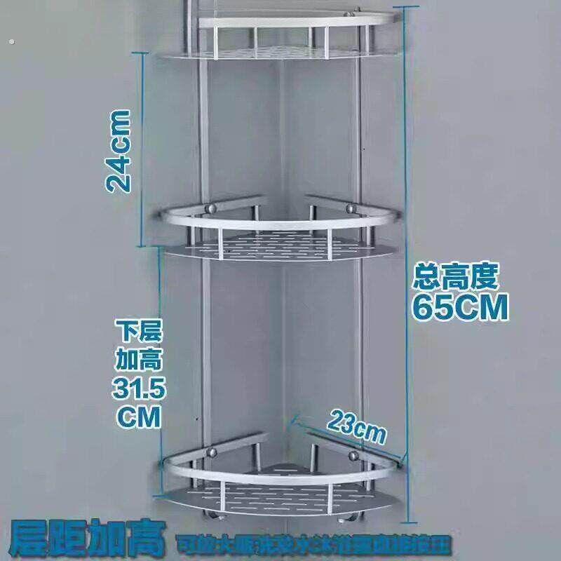 多层挂架三角架浴房打孔太空铝架子多功能转角架浴室三角铝置物架
