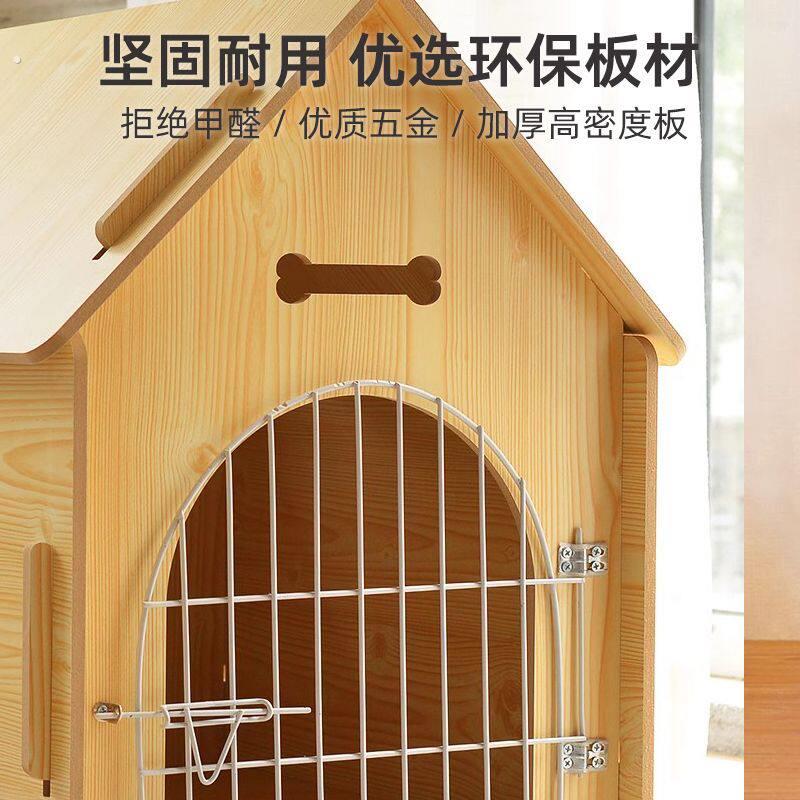 狗笼宠物木屋四季通用狗窝封闭式狗笼室内小型犬小狗房子室外小木