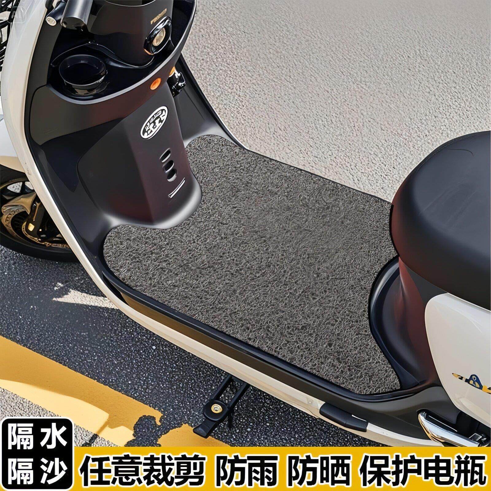 电动车脚垫防水除尘四季通用型自由裁剪龟车踏板垫加厚防滑电动机