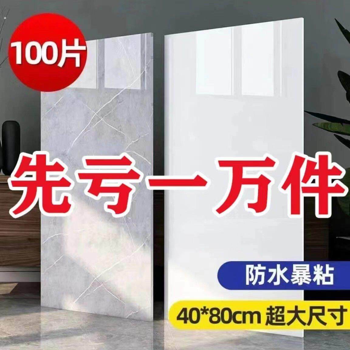 铝塑板墙贴自粘仿瓷砖仿真大理石卫生厨房墙面装饰防水防潮贴纸